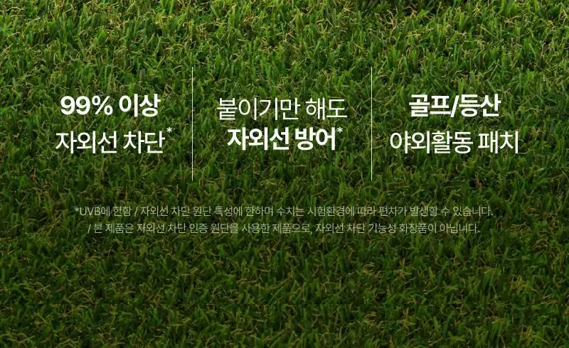 [UV투명차단]이지듀 멜라 비 토닝 UV 클리어 선 패치 4회분 상세페이지 2